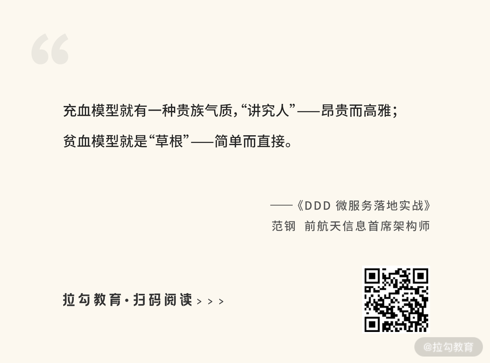 DDD 04–金句.png
